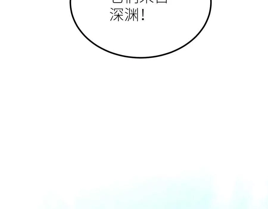全属性武道,第46话 上报,第88张
